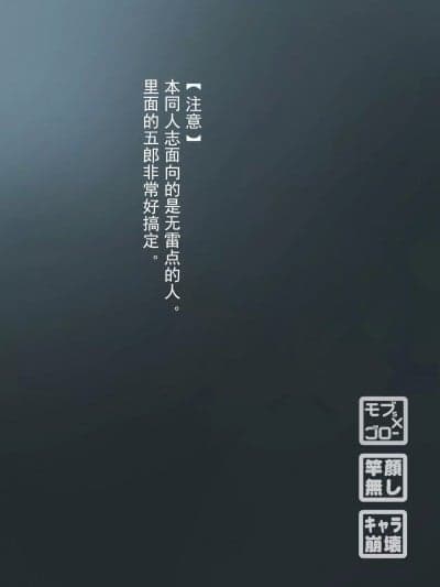 【男男菊花香个人汉化】[リビョウブ (大马陆)] 初出演桃色映影ゴ〇ー ～海祇岛のタチ耳将军ネコになる!!?～ (原神) [DL版]