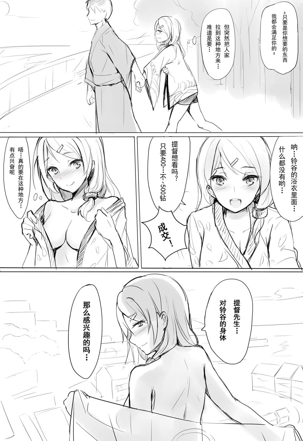 某个普通的祭典工作人员