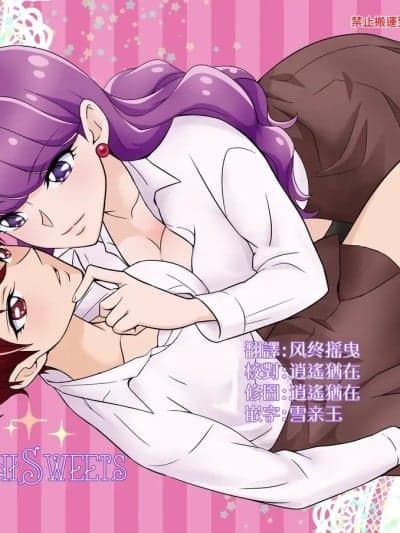 [大友同好会] [ねねねくらぶ (ねねね)] NaisyoniSweets (キラキラ☆プリキュアアラモード) [DL版] [中国翻訳]