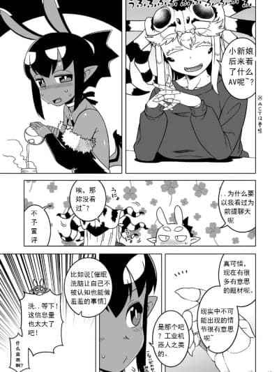 [高津老师部分汉化][白菜煲机翻润色] [スタコライダー (マツダユウスケ)] あくヨメセルフ特装版 1-3