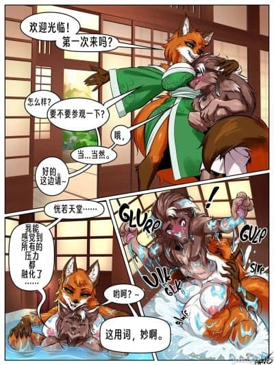[Tsavo]-Hotter Than the Spring(龙腾)