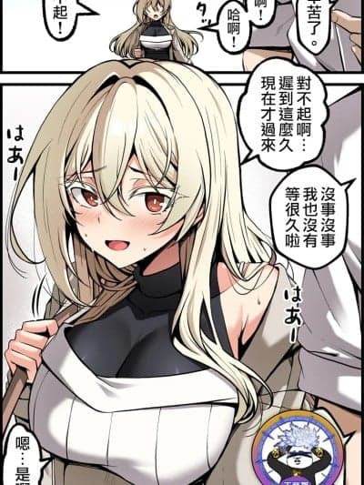 被抓住把柄的女人 5 [天帝哥个人汉化][Paya8] 弱みを握られた女 5