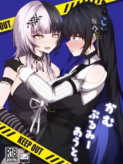 (C107) [台场茶屋 (だい)] かむぷるみーあうと。(シオリ・ノヴェラ、ネリッサ・レイヴンクロフト) [DL版]