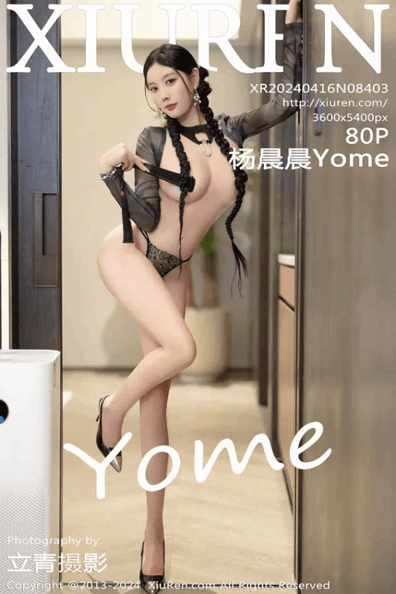 杨晨晨Yome（Vol. 08403）