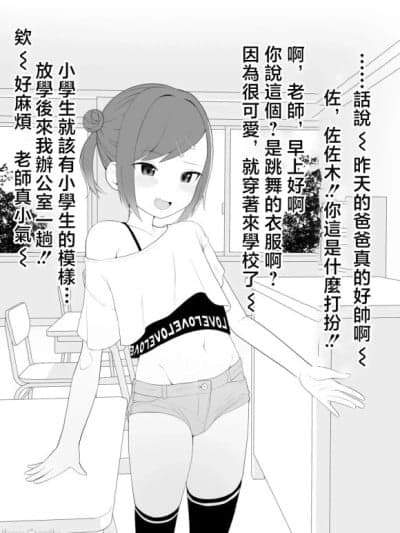 [Universal 12 (てぬゐ)] えっちな格好の女の子にちょっとえっちなことされちゃう本 [中国翻訳] [DL版]