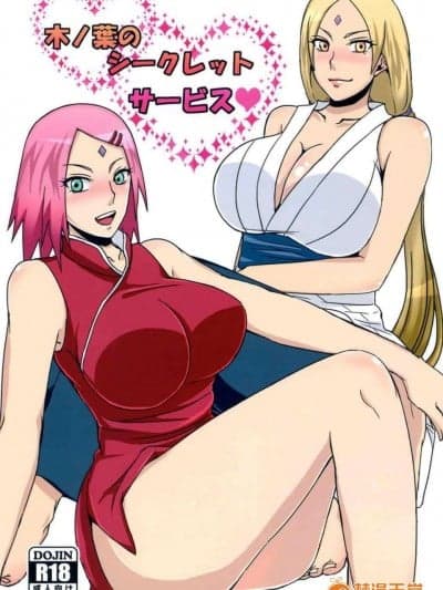 (C87) [ぷっちゅ (越川リューカ)] 木ノ叶のシークレットサービス (ナルト)