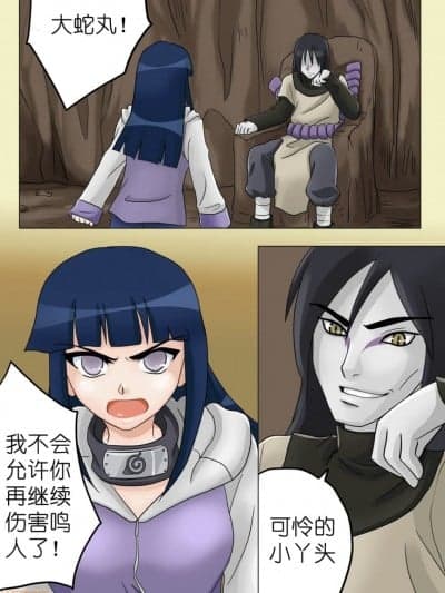 [DarkNinja1219] Hinata\'s Corruption (Naruto)[chinese][Uncle A个人汉化]