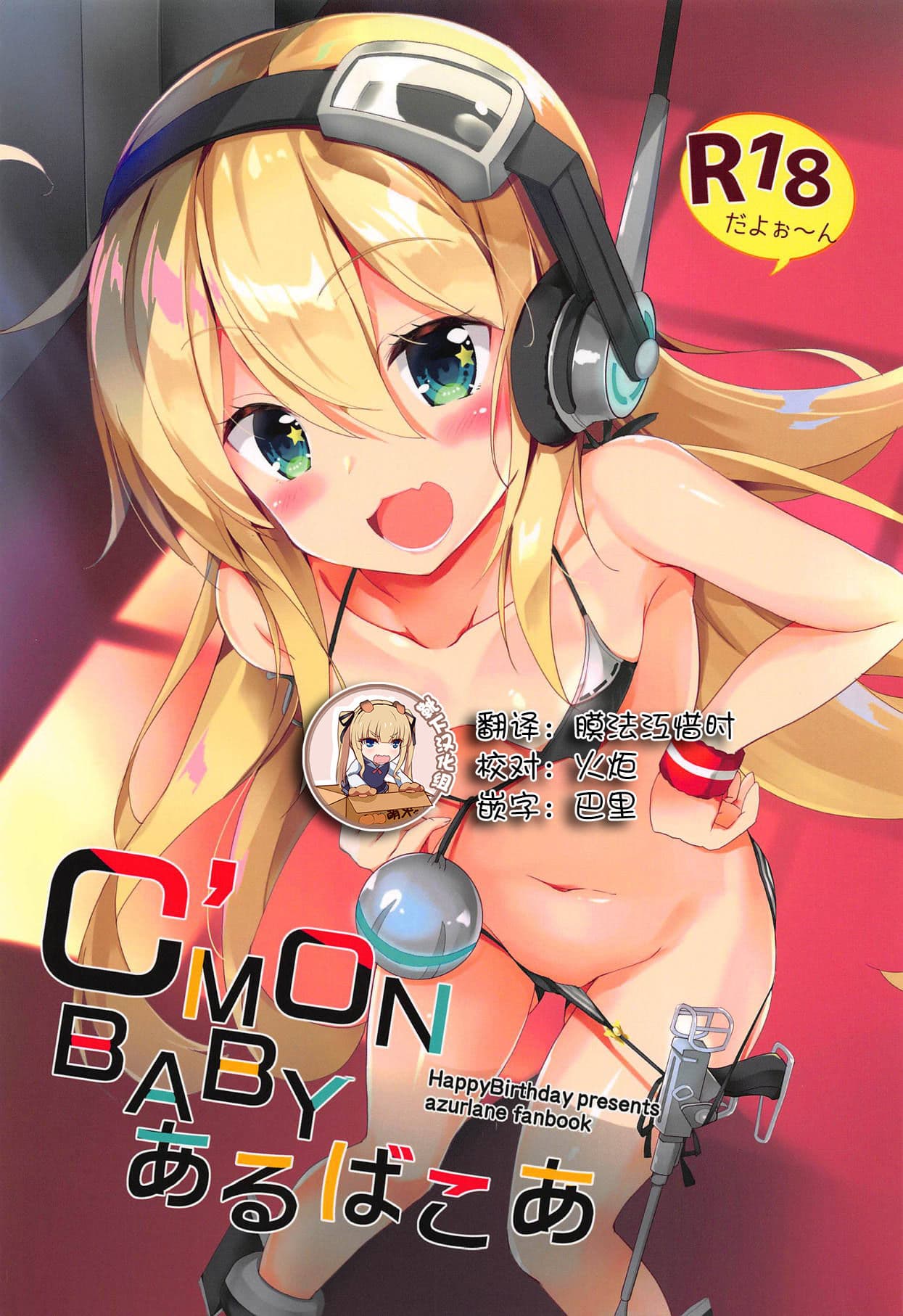 C\\\'MON BABY Albacore