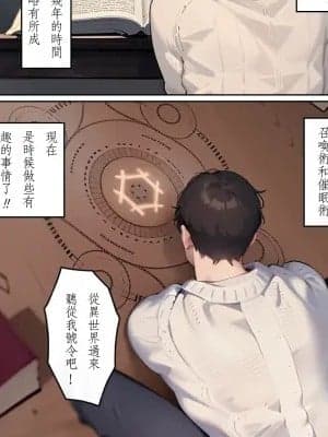 异世界召唤 01-02 [AI Generated]