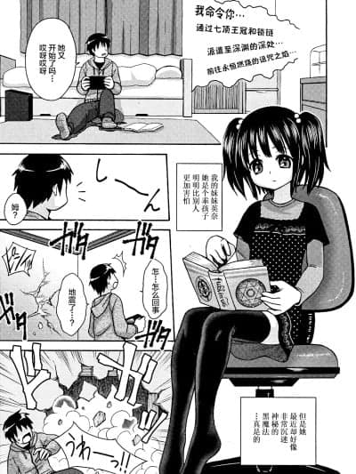 [不咕鸟汉化组] [ジャム王子] 淫モラリスト (COMIC RiN 2011年7月号)