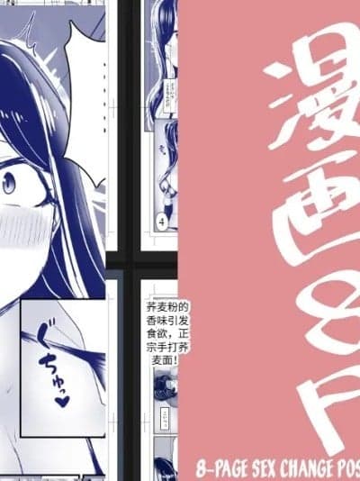 [tsuniverse (Yuniba)] 8P Sex Change Possession Manga + omake 机翻