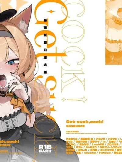 碧蓝档案口交合同志 [白杨汉化组] [HarmoNeaR (よろず)] ブルアカフェラチオ合同志 Get suck,cock! キヴォトス口淫大祭 (ブルーアーカイブ) [中国翻訳] [DL版]