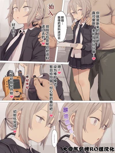 [大受气包烤RO组汉化] [Deadflow] M200ちゃん逆バニー (少女前线)[中国翻訳]