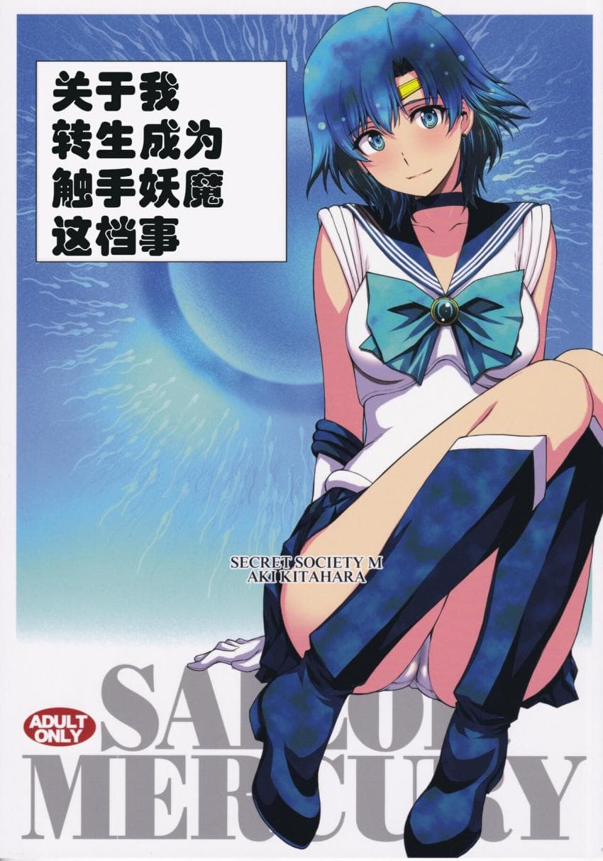 关于我转生称为触手妖魔这档事