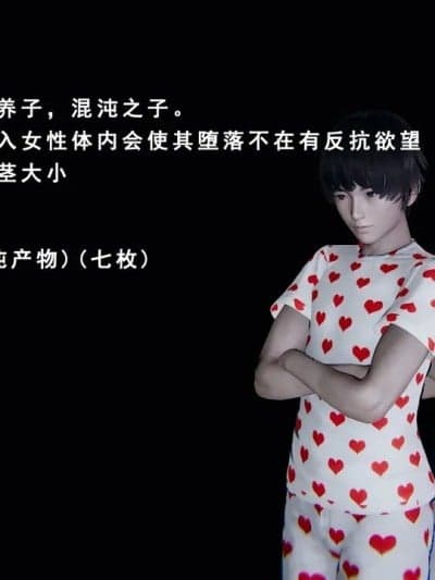 真混沌之子0-25 1