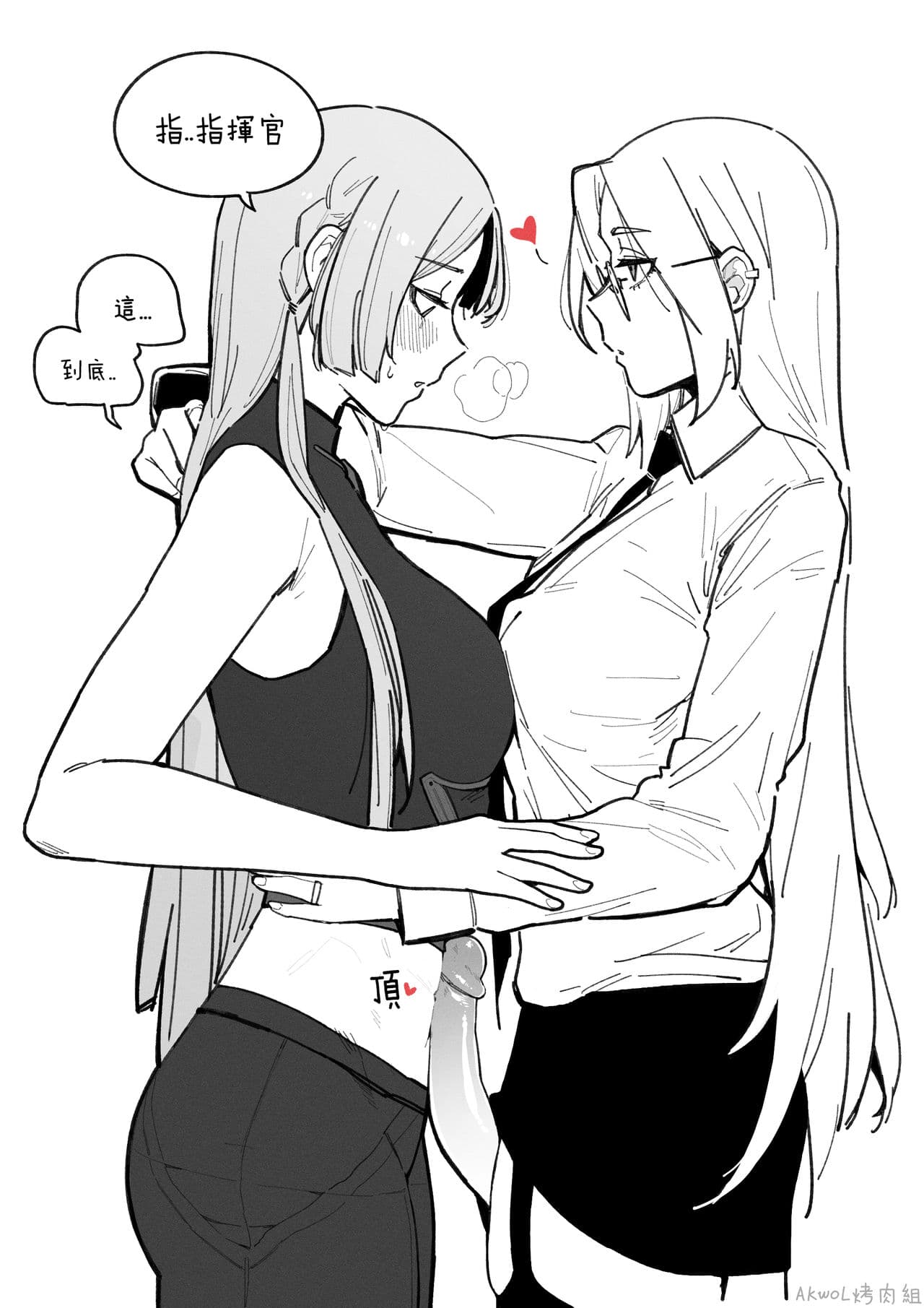 [樱花漢化組]AK-15的腹肌