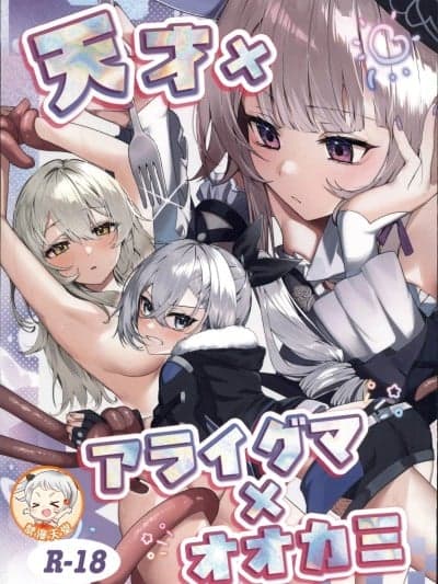 天才×浣熊×狼[超勇汉化组X禁漫天堂](C107)[放课后青春骑士(プラム)]天才×アライグマ×オオカミ(崩壊スターレイル)[中国翻訳]