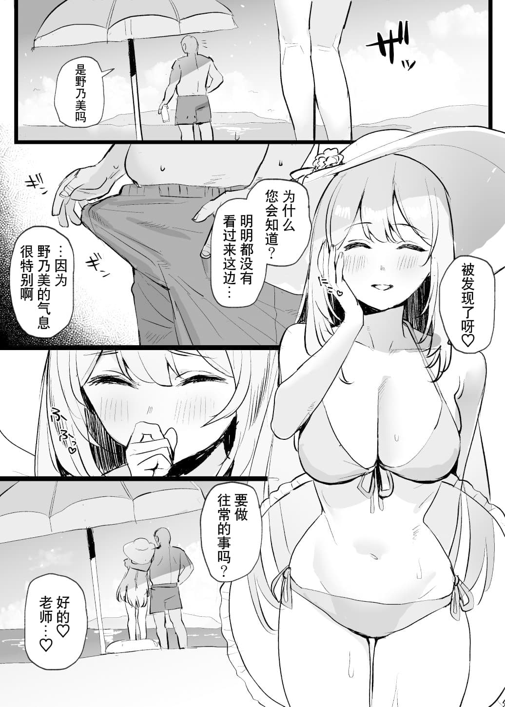 ノノミえっち漫画