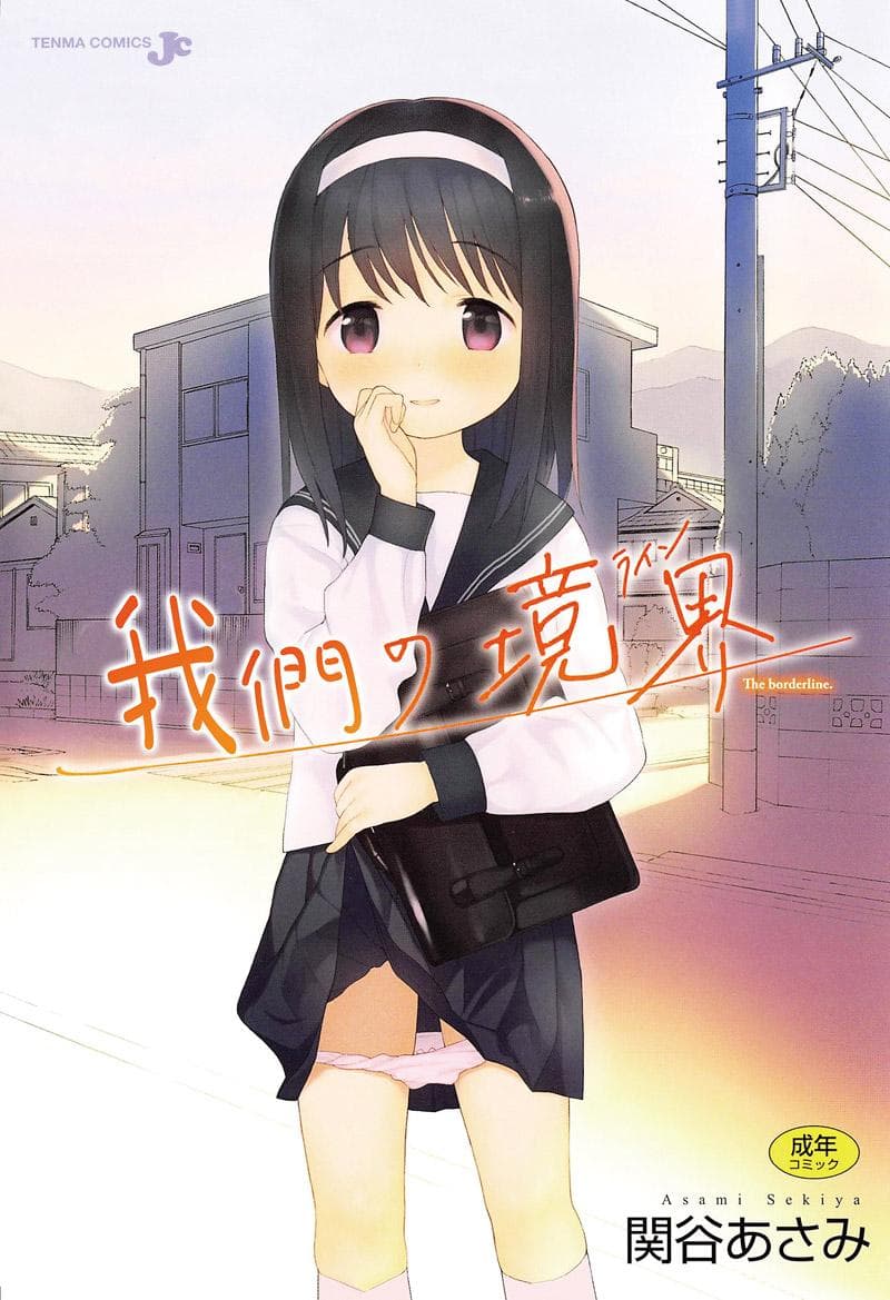我们的境界