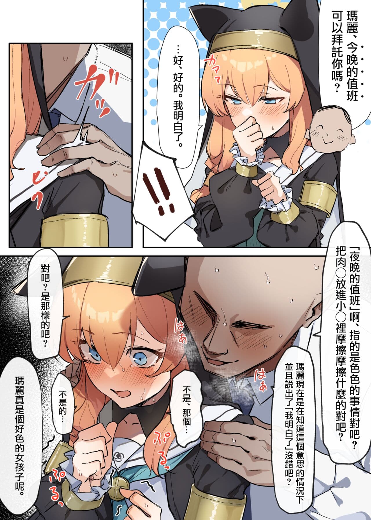 マリーはエッチな娘 + お扫除マリー