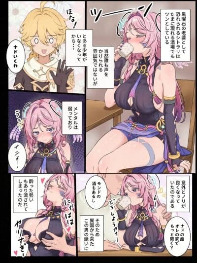 [たけのこぺんぎん] 流されるシトラリ (原神) [日本语、中国语]