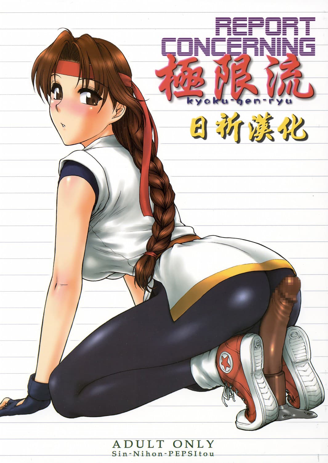 REPORT CONCERNING 极限流