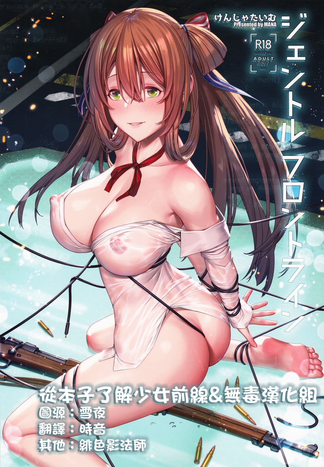温柔前线