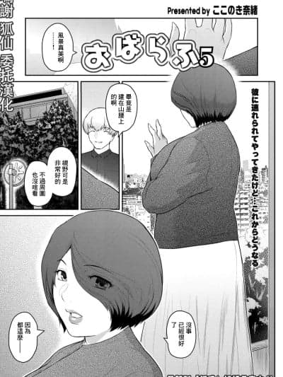 [ここのき奈绪] おばらふ5