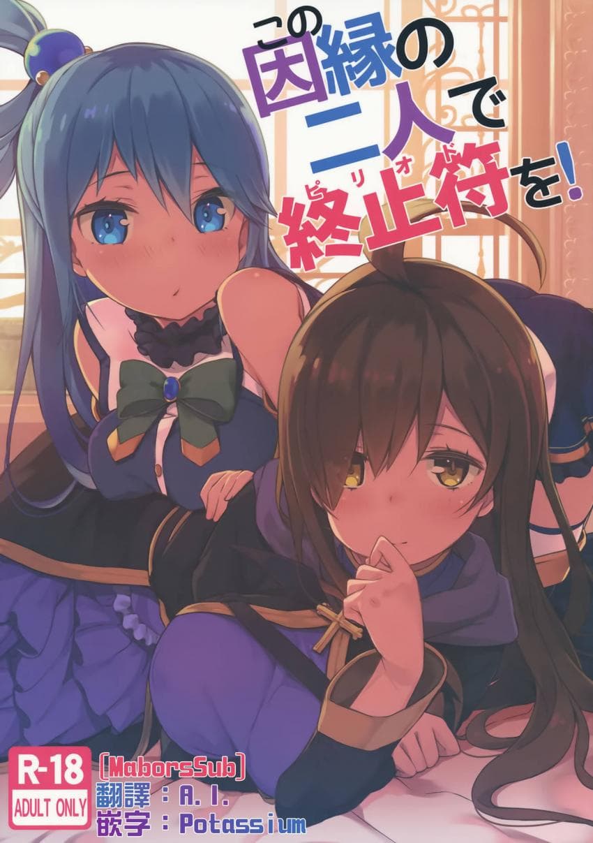 この因縁の二人で终止符を!