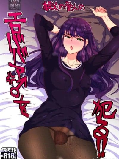 [兄が猿 (たかし) 亲父の爱人のエロババア♂を犯る!!