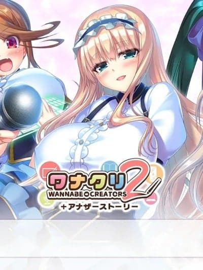 [DESSERT Soft] ワナクリ２ アナザーストーリー