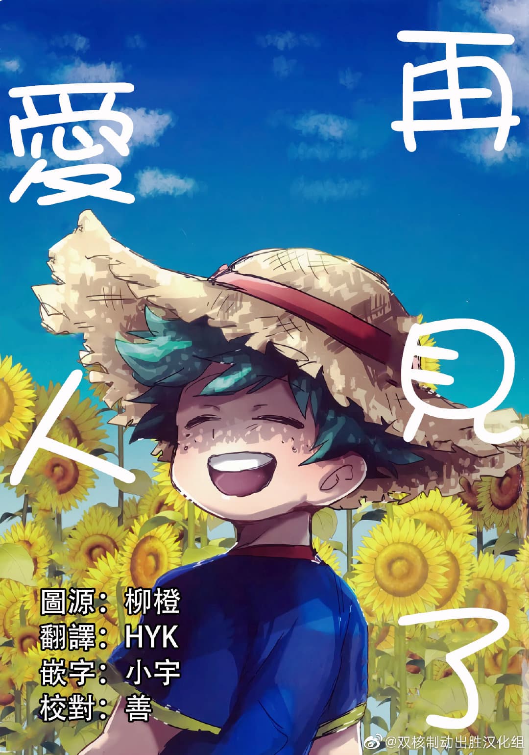 再见了爱人