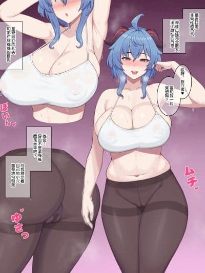 [黎欧出资汉化] [ZB] 甘雨♥♥ (原神) [中国翻訳]