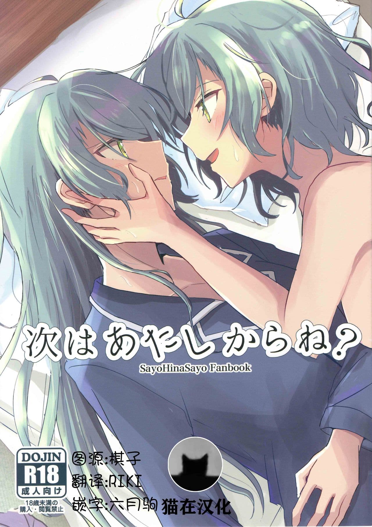 次はあたしからね?