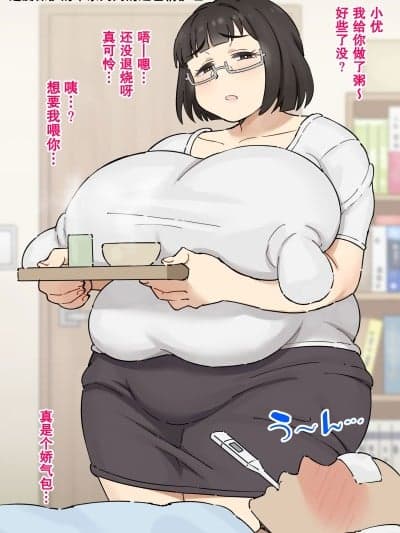 过度保护的单亲妈妈的超色情护理 [弗洛伊德汉化组][みけるぎい] 过保护シンママのドスケベ看病