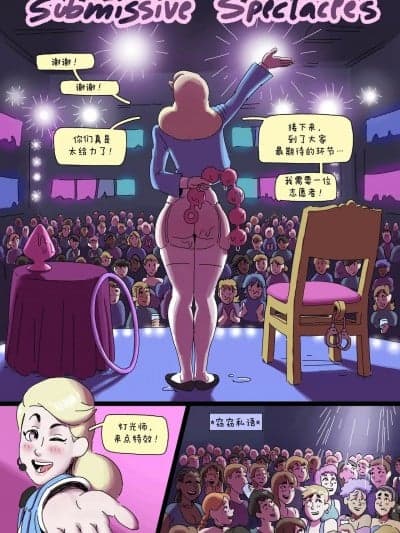 [ZZR个人汉化][DeprivedArt] Submissive Spectacles