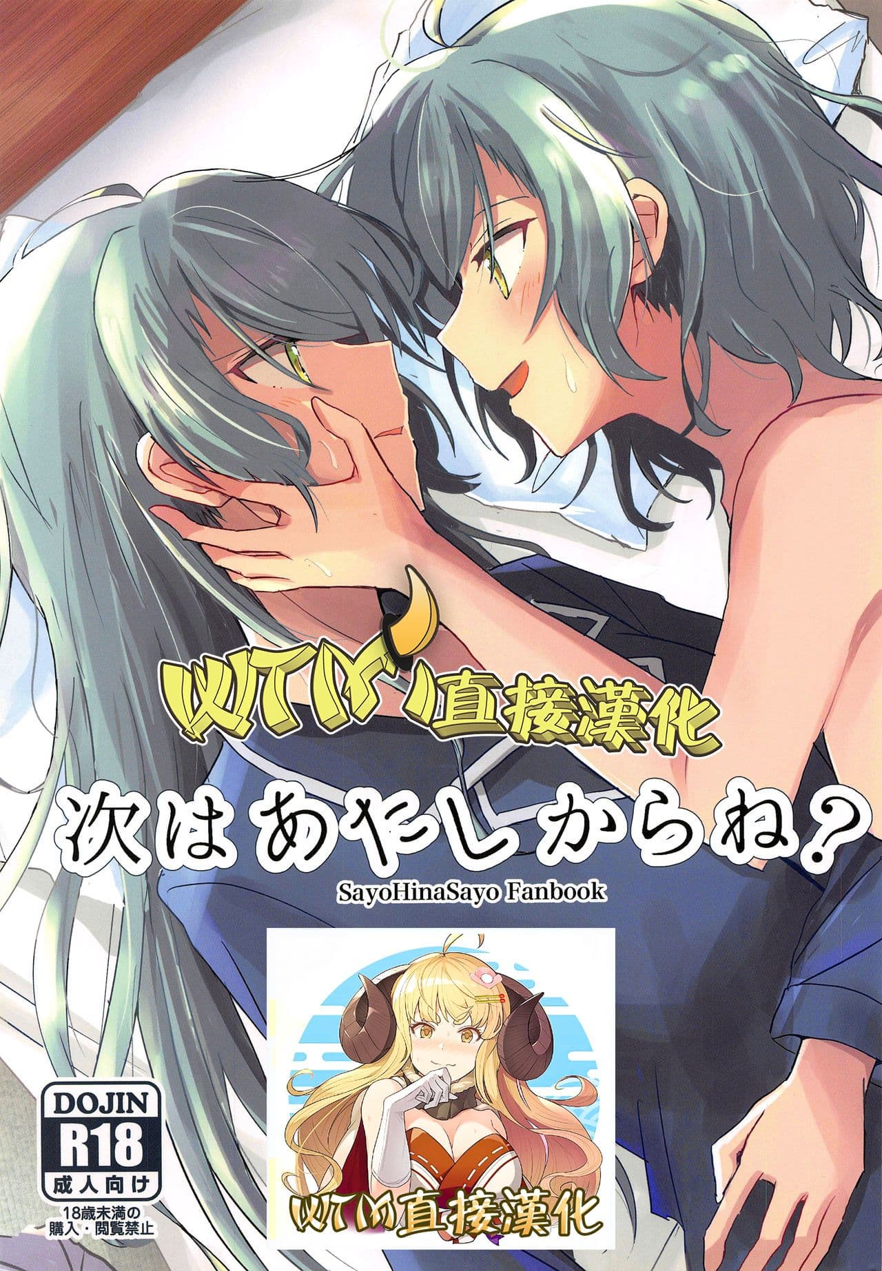 次はあたしからね？