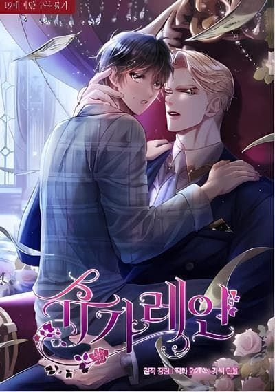 甜蜜交易