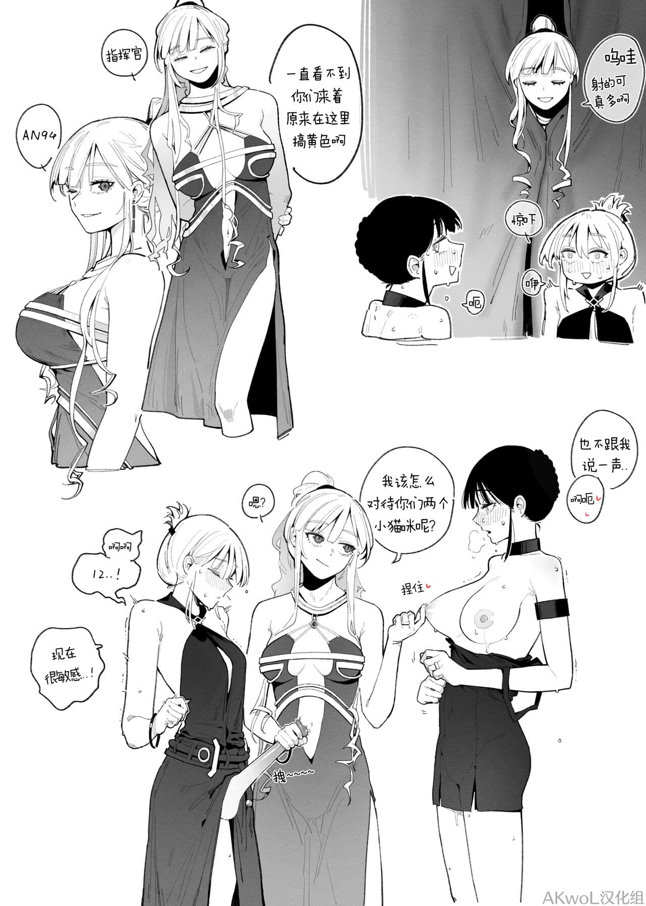[樱花漢化組]94Maniac 第2-3部分