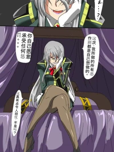 [纯纯的个人机翻] [ワラビモチー] アンバレルのお仕置き [中国翻訳]