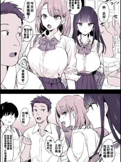 [约翰史密斯个人翻译] [ぽりうれたん] 多感な时期の积极的な２人と巻き込まれる２人 [中国翻訳]