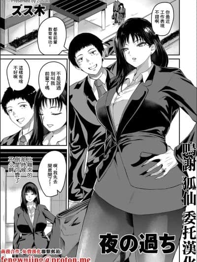 [スズ木] 夜の过ち