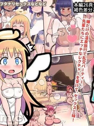 [RATKING机翻] [ソリスティック] おちんぽピーン!天使のお店 (异种族レビュアーズ) [中国翻訳]