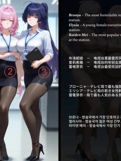 [Allenby] 双重人生1 布洛妮娅 伊莉西亚 雷电芽衣