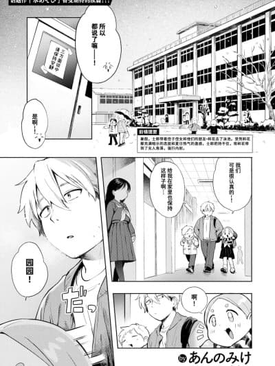 [迟远个人汉化] [あんのみけ] 雪あそび (COMIC 快艶 VOL.30) [中国翻訳] [DL版]