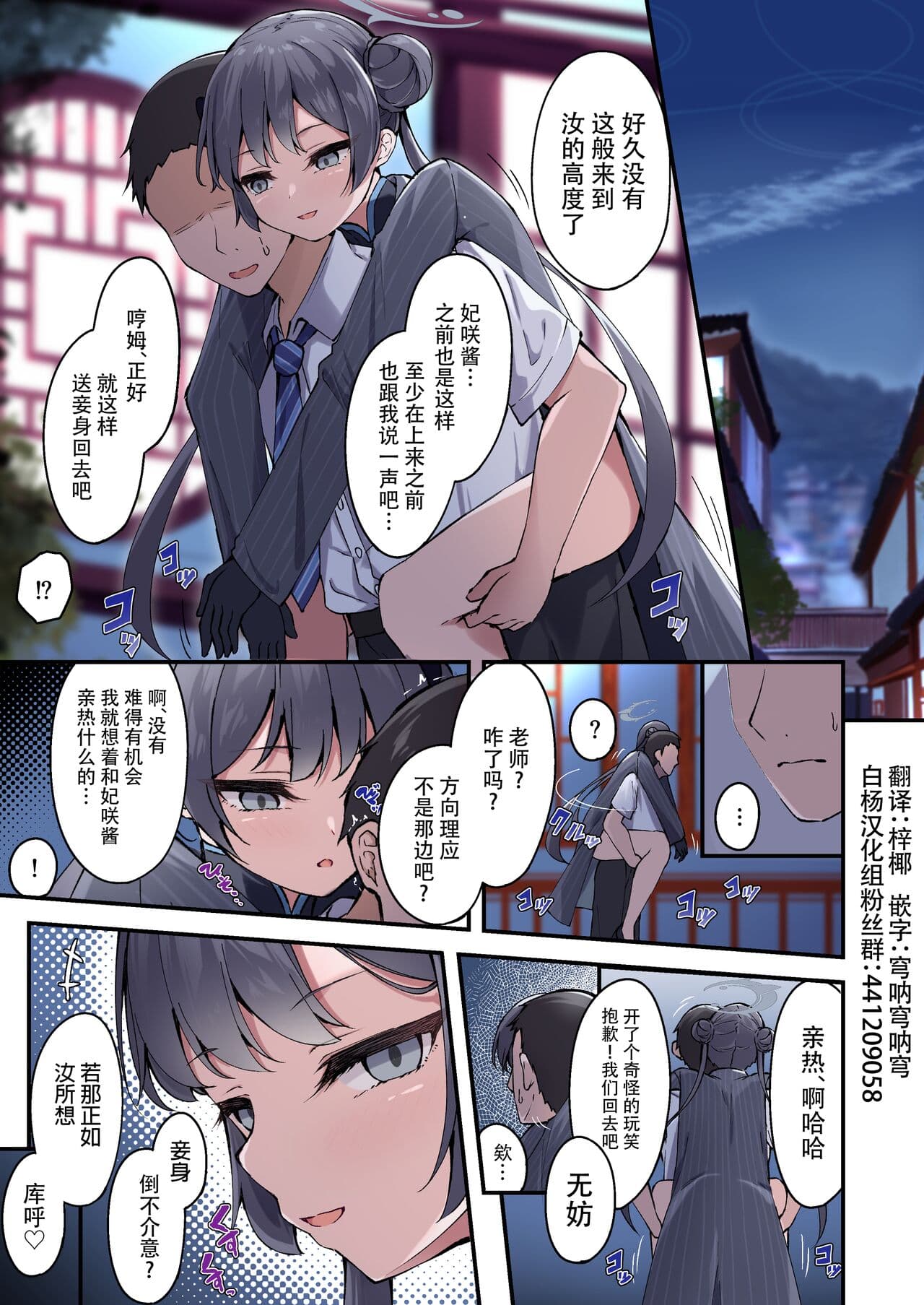 キサキちゃんとえっち