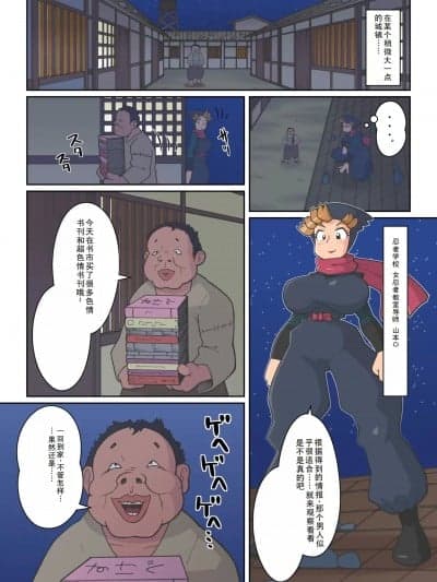 [ギロ・チン子ちゃん] 忍者学校淫术実习 (忍たま乱太郎)