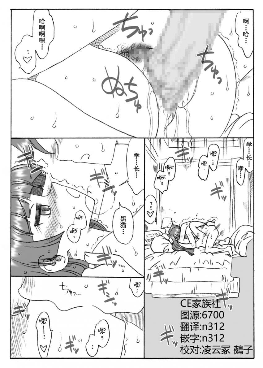 リア充黒猫、放课后に