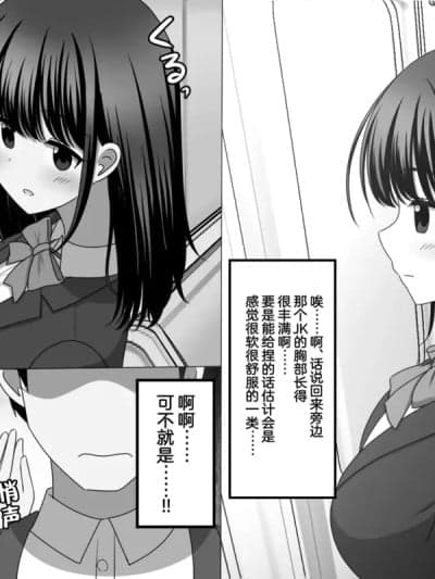 [Cauli个人汉化] [せいろA] 无自覚に相手の思考を上书きしてしまう能力 [中国翻訳]