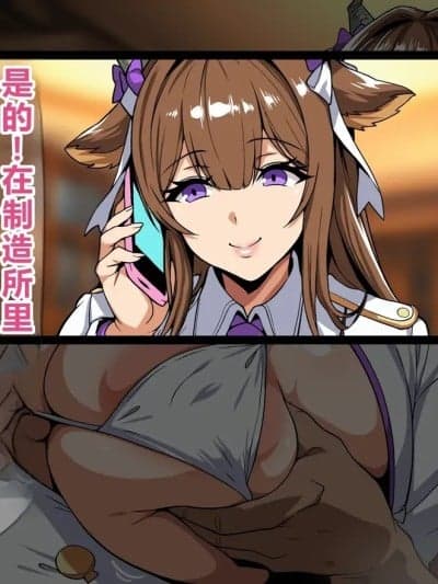 [on]押しに弱い樫野は派遣先でセクハラされまくる[Chinese][个人机翻润色][AI Generated]